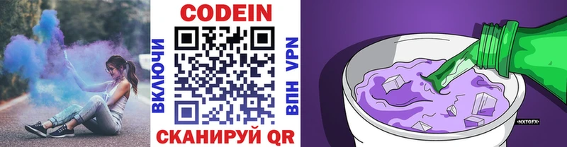 Codein Purple Drank  Сосногорск 