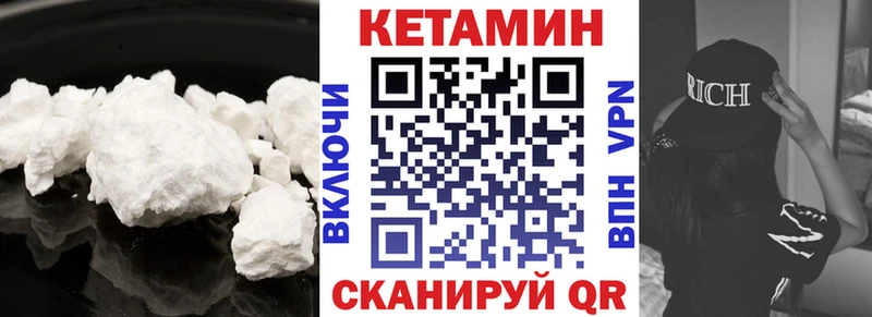 Кетамин VHQ Сосногорск