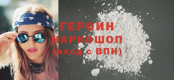 героин Бугульма