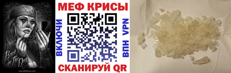 МЕФ мяу мяу  Сосногорск 